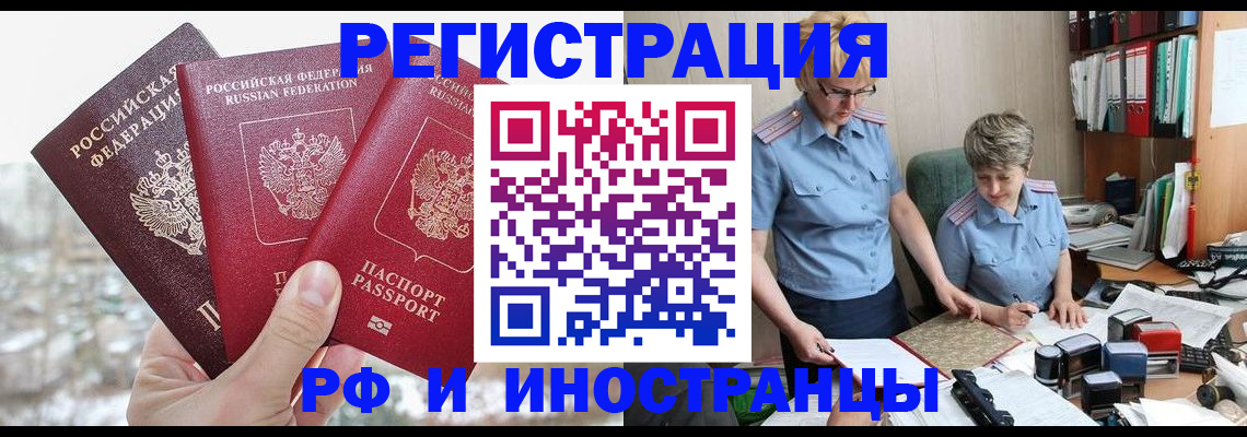 временная регистрация гарантия в Котельниче