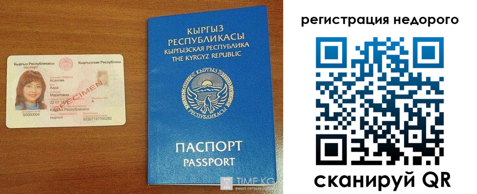 купить прописку в Котельниче
