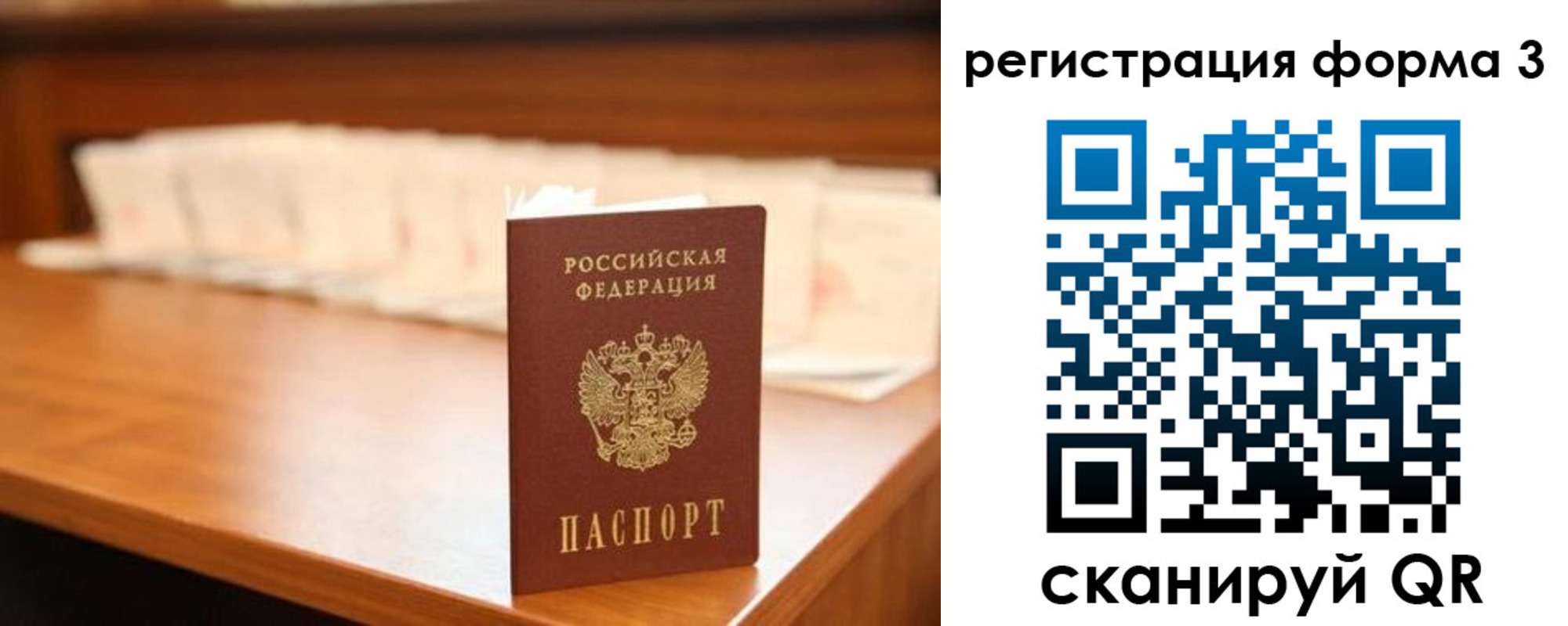 временная регистрация для школы в Котельниче