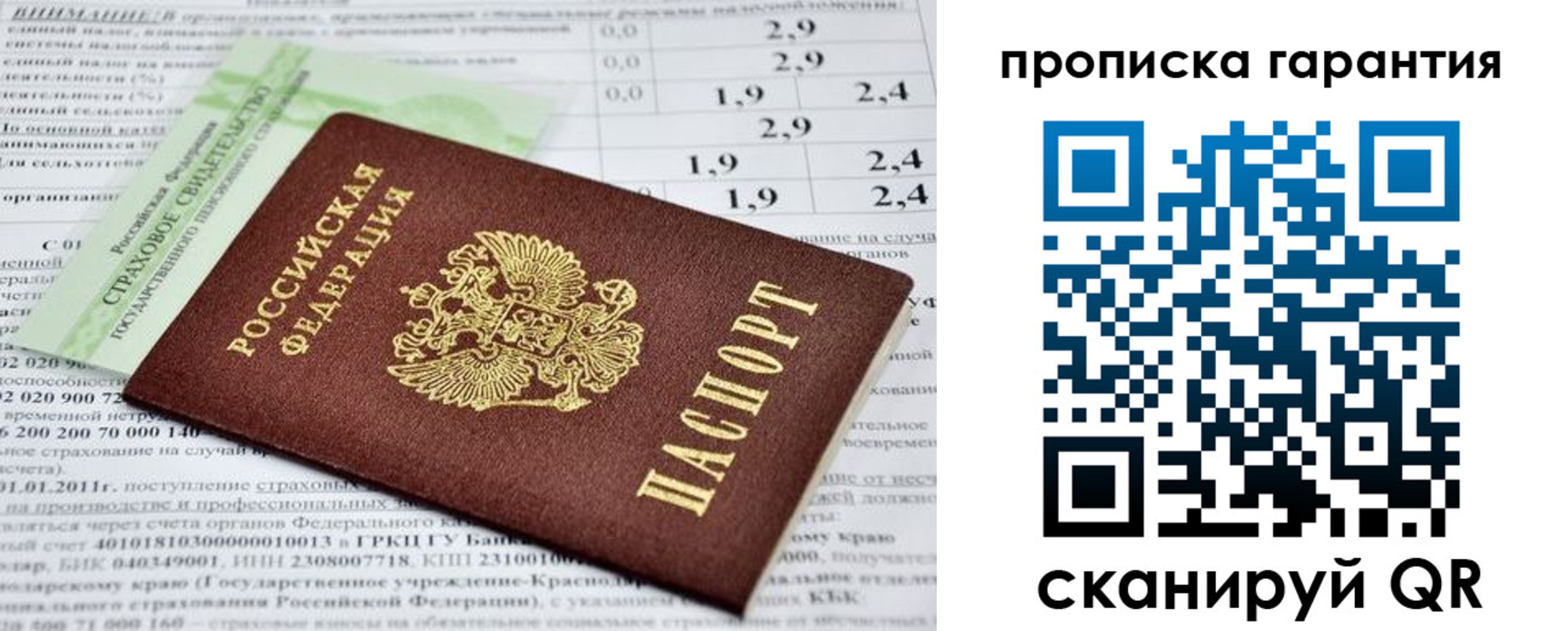 прописка для военкомата в Котельниче