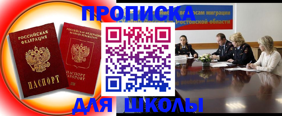 временная регистрация надежно в Котельниче