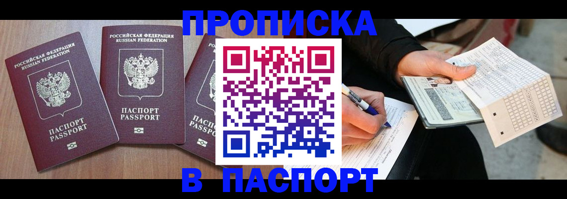 пропишу в квартире в Котельниче