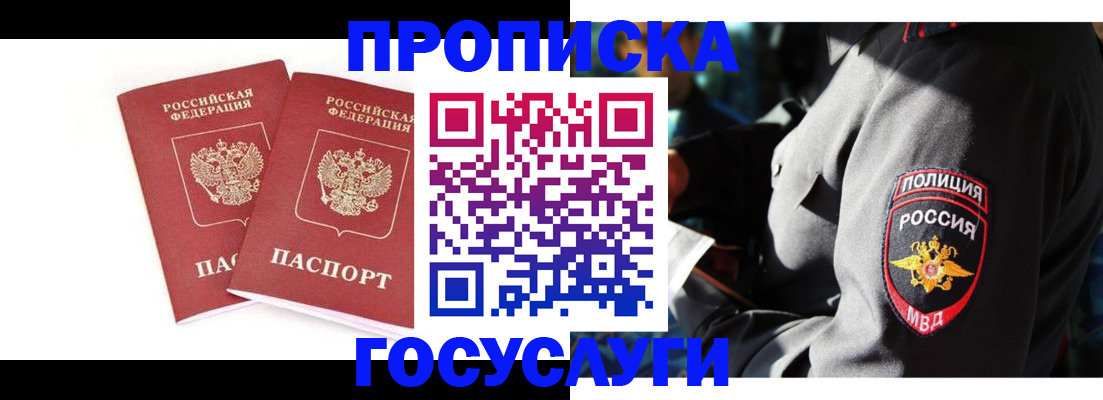временная регистрация недорого в Котельниче