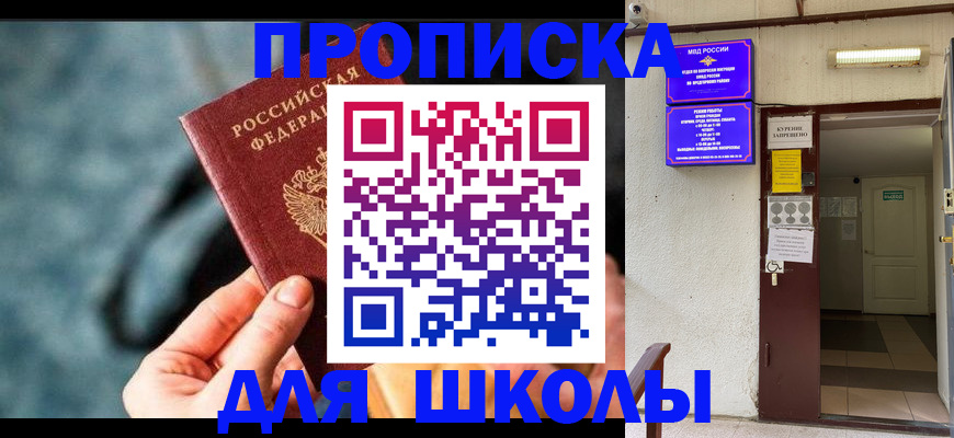 временная прописка в Котельниче